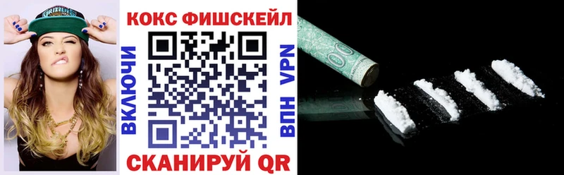 KRAKEN ССЫЛКА  купить наркотики цена  Жуковский  КОКАИН FishScale 