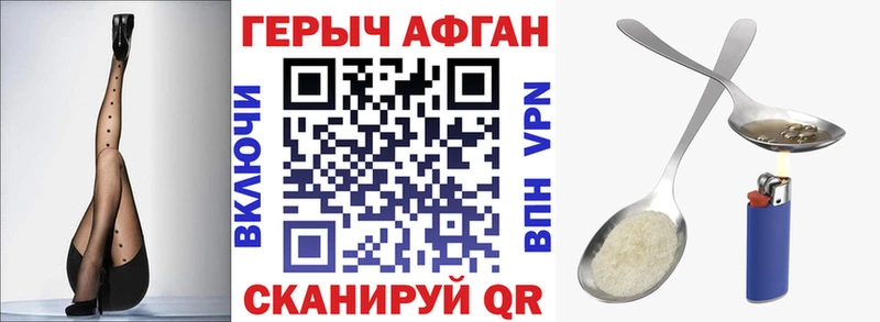 ГЕРОИН гречка  Жуковский 