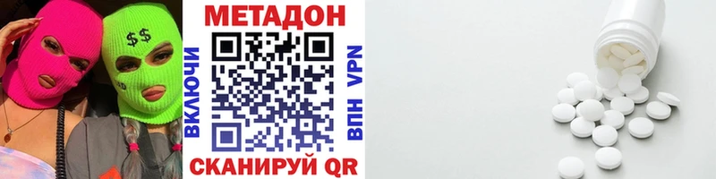 Метадон VHQ маркетплейс наркотические препараты Жуковский