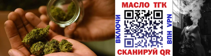 Дистиллят ТГК THC oil что такое Жуковский
